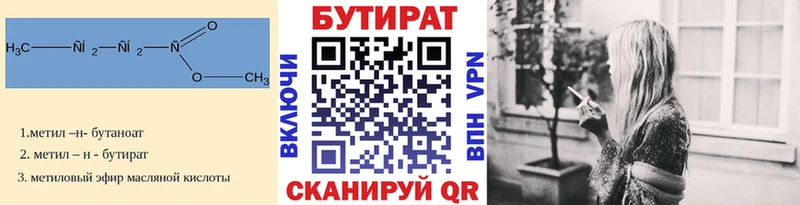 Бутират бутик  гидра ONION  Дно 