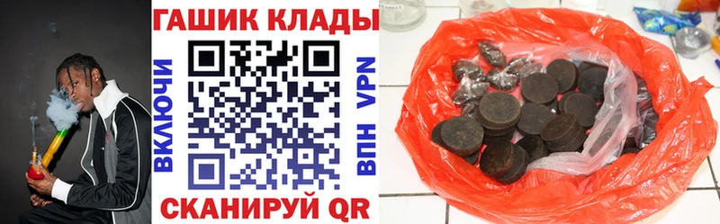 ГАШИШ гарик  закладки  блэк спрут как зайти  Дно 